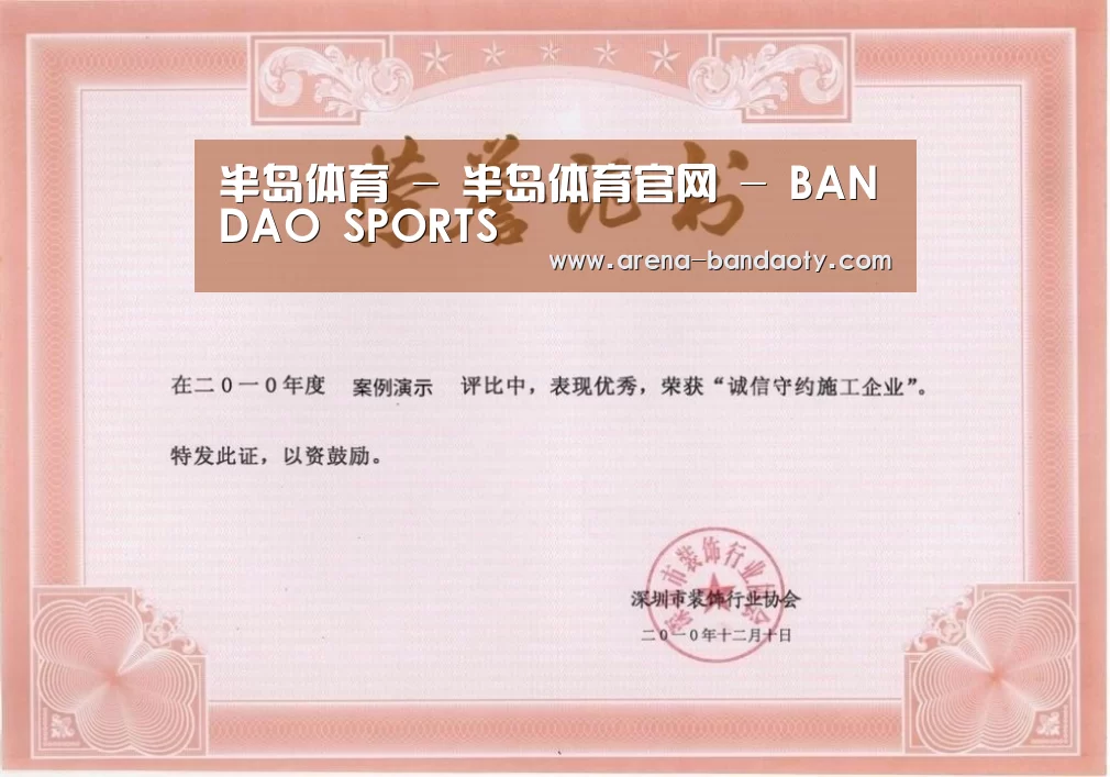 荣誉证书二