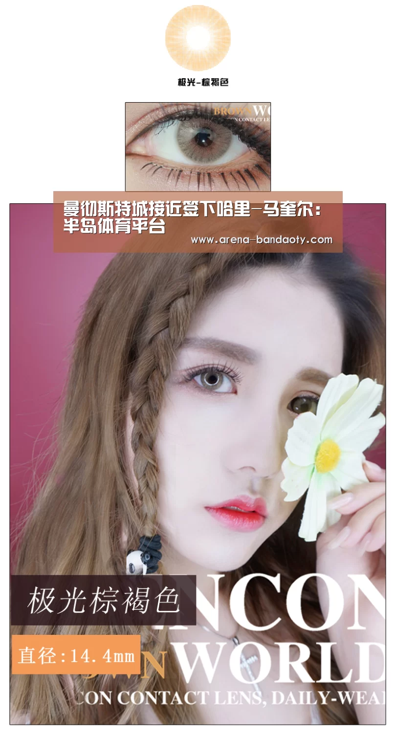 曼彻斯特城接近签下哈里-马奎尔：半岛体育